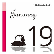 画像をギャラリービューアに読み込む, マイ・バースデー・ブック 1月19日