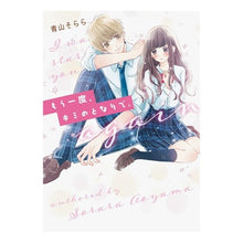 画像をギャラリービューアに読み込む, もう一度、キミのとなりで。