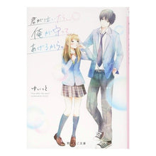 画像をギャラリービューアに読み込む, 君が泣いたら、俺が守ってあげるから。