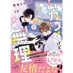 #藤海さや : フジミサヤ : Fujimisaya : 9784813719472