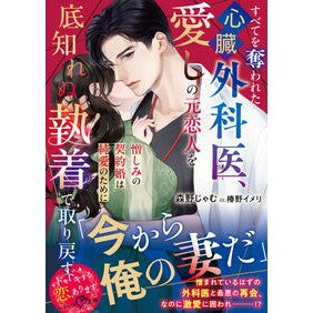 #森野じゃむ モリノジヤム :9784813719731