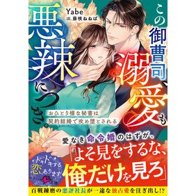 #Yabe ヤベ :9784813719748