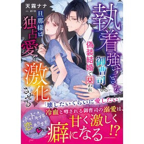 #天霧ナナ アマギリナナ :9784813719755