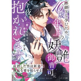 #伊月ジュイ イヅキジユイ :9784813719878