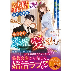#森野りも モリノリモ :9784813719885