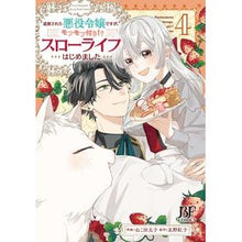 画像をギャラリービューアに読み込む, 追放された悪役令嬢ですが、モフモフ付 4