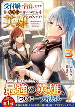画像をギャラリービューアに読み込む, #受付嬢に告白したくてギルドに通いつめ 3 :9784813761464