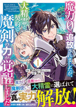 画像をギャラリービューアに読み込む, #匣乃シュリ #魔力0で追放されましたが、大精霊と契1