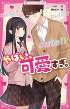 画像をギャラリービューアに読み込む, #ちせ. #やばい、可愛すぎ。