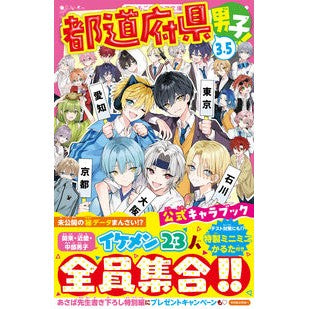 #あさばみゆき アサバミユキ :9784813782414