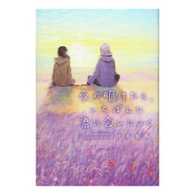 Load image into Gallery viewer, #Natsue Shiomi #I'll Meet You First Thing When the Night Is Over Starts Publishing: Written by Natsue Shiomi When the night falls, I'll be the first to see you :9784813790112