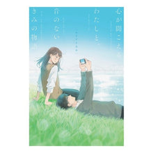 画像をギャラリービューアに読み込む, 心が聞こえるわたしと、音のないきみの物語