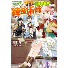 画像をギャラリービューアに読み込む, 魔力ゼロを理由に婚約破棄されましたが、二