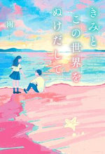 画像をギャラリービューアに読み込む, #雨 #きみとこの世界をぬけだして