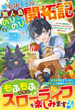 画像をギャラリービューアに読み込む, #ポリ外丸 #捨てられ貴族の無人島のびのび開拓記