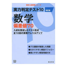 画像をギャラリービューアに読み込む, マルマン ファイル ファイブチャート Maruman File Five Chart