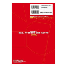 画像をギャラリービューアに読み込む, 県立城ノ内中等教育学校・富岡東・川島中学