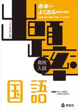 画像をギャラリービューアに読み込む, #英俊社 #出題率国語