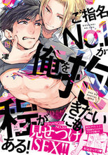 Load image into Gallery viewer, #Settsu #TheNumberOneHostWantsToHugMeTooMuch