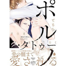 画像をギャラリービューアに読み込む, ポルノ・タトゥー
