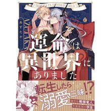 画像をギャラリービューアに読み込む, 運命は異世界にありました