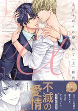 画像をギャラリービューアに読み込む, #鈴代 #ふたりのαに娶られて上