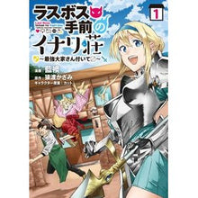 画像をギャラリービューアに読み込む, ラスボス手前のイナリ荘~最強大家さん 1