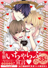 画像をギャラリービューアに読み込む, #ちふゆ #こんなの運命じゃないから勘違新婚編下