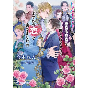 #宮本れん ミヤモトレン :9784815533212