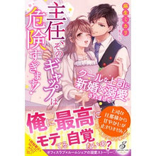 画像をギャラリービューアに読み込む, 主任、そのギャップは危険すぎます!