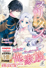 画像をギャラリービューアに読み込む, #Jezz #ヌリタス偽りの花嫁上