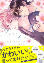画像をギャラリービューアに読み込む, #小川春 #この恋、さくらいろ
