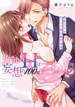 画像をギャラリービューアに読み込む, #藤成ゆうき #リアルHは妄想の100倍すごい…!?