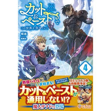 画像をギャラリービューアに読み込む, カット&ペーストでこの世界を生きてい 4