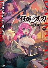 画像をギャラリービューアに読み込む, #蝸牛くも #鍔鳴の太刀下ゴブリンスレイヤー外2