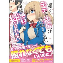 画像をギャラリービューアに読み込む, 凄くモテる後輩が絡んでくるが、俺は絶対絆 YUKI A very popular junior is involved, but I am definitely bond.