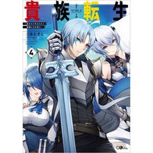 画像をギャラリービューアに読み込む, 貴族転生 4~恵まれた生まれから最強