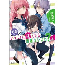 画像をギャラリービューアに読み込む, 家族なら、いっしょに住んでも問題ない 2 Takagi Koichi If you are a family, there is no problem living together.2