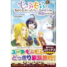 画像をギャラリービューアに読み込む, もふもふを知らなかったら人生の半分は 7