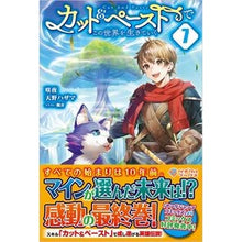 画像をギャラリービューアに読み込む, カット&ペーストでこの世界を生きてい 7