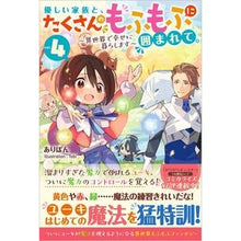 画像をギャラリービューアに読み込む, 優しい家族と、たくさんのもふもふに囲 4