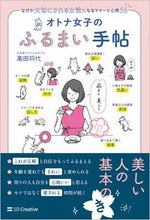 画像をギャラリービューアに読み込む, #高田将代 #オトナ女子のふるまい手帖