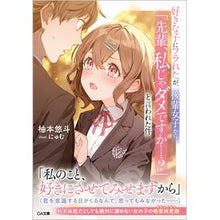 画像をギャラリービューアに読み込む, 好きな子にフラれたが、後輩女子から「先輩