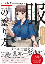 画像をギャラリービューアに読み込む, #どうしま #どうしまが本気で教える「服」の塗り方