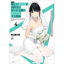 画像をギャラリービューアに読み込む, 厳しい女上司が高校生に戻ったら俺にデ 4