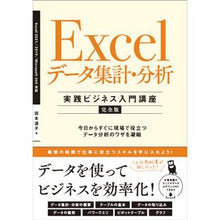 画像をギャラリービューアに読み込む, Excelデータ集計・分析