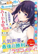 画像をギャラリービューアに読み込む, #茨木野 #高校生WEB作家のモテ生活2