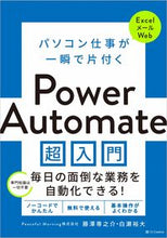 画像をギャラリービューアに読み込む, #藤澤専之介 #PowerAutomate超入門