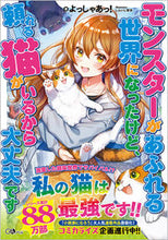 画像をギャラリービューアに読み込む, #よっしゃあっ! #モンスターがあふれる世界になったけど、頼