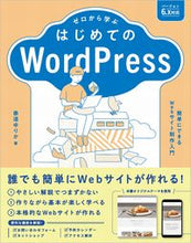 Load image into Gallery viewer, #YurikaTaido #WordPressForBeginnersFromScratch